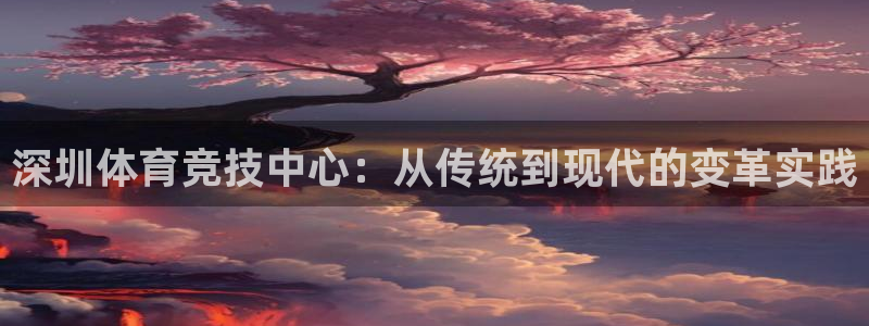 oety欧亿体育官网下载