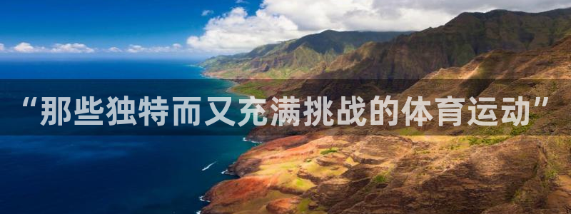 oety欧亿体育官网下载招商电话号码查询：“那些独特