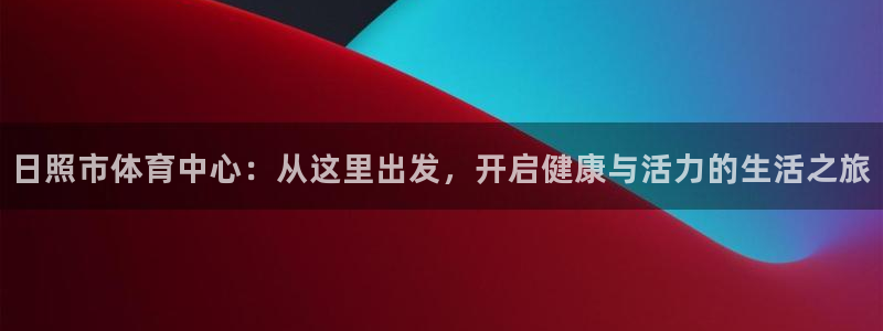 欧亿体育官方正版app集团E.ON