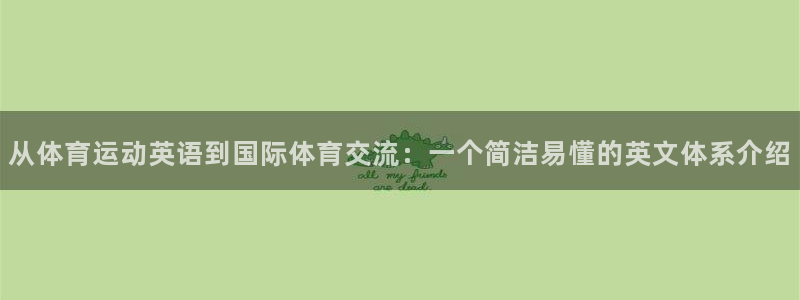 欧亿官网下载appios.交易所ap
